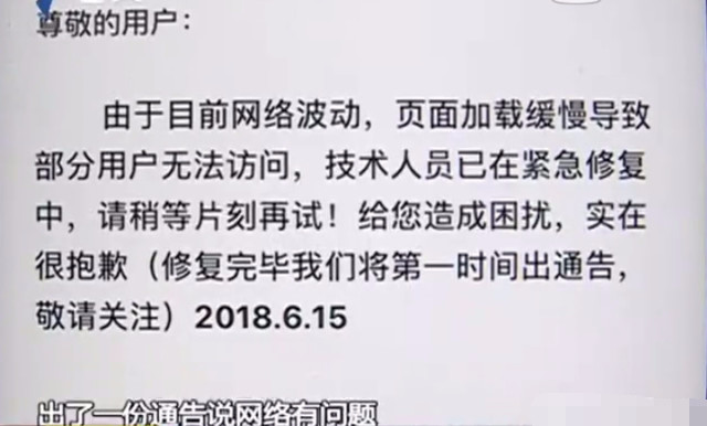 男子网上买彩葡萄牙3比3,赔率高达70倍,兑不