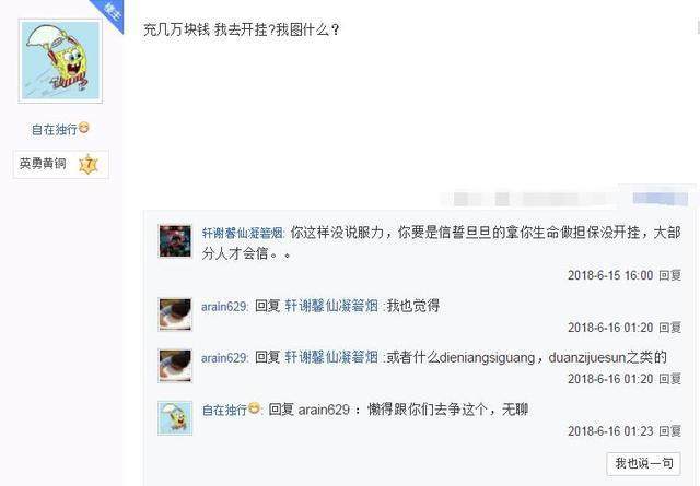 英雄联盟:老玩家因rng夺冠回归,几天后全皮肤账号被封 玩家欲哭无泪!