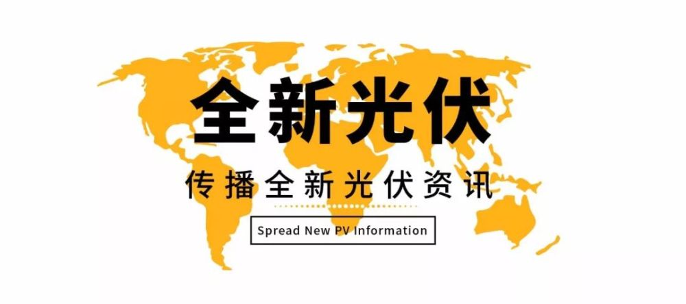 新赛维高效铸锭单晶405瓦组件车棚光伏示范项目在江西并网发电