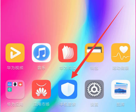 华为p10手机中将自带软件删掉的具体操作方法