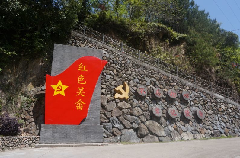 是青田县著名的革命老区根据地之一,拥有着丰富的红色革命文化资源