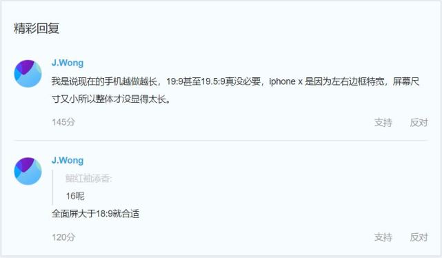 黄章爆料将推X系列新机 魅族16会有轻装版起