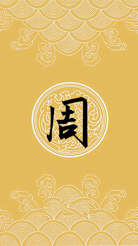 漢字壁紙