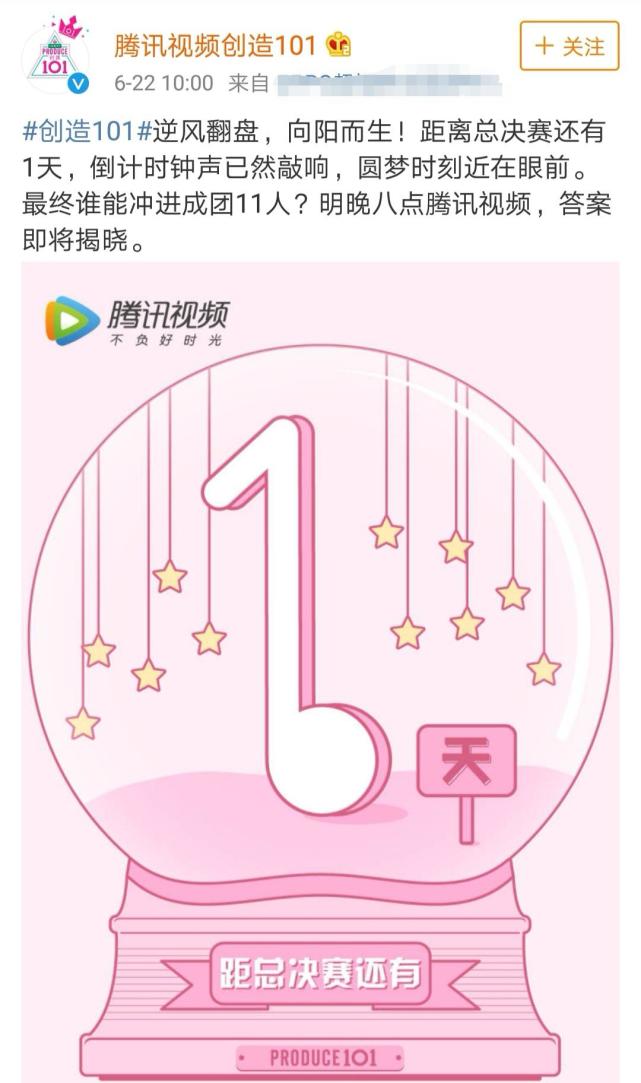 创造101出道排名2020_她曾在《创造101》踢馆失败,现在改名参加《创3》