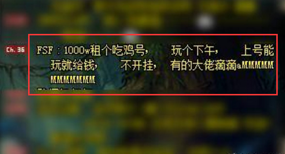 DNF:游戏里租吃鸡账号?都是骗子的套路,看完
