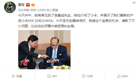 媒体:李嘉诚个人斥资3000万美金认购小米股票