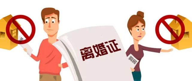 離婚買房沒(méi)用了：西安規(guī)定 離異不滿3年不算剛需