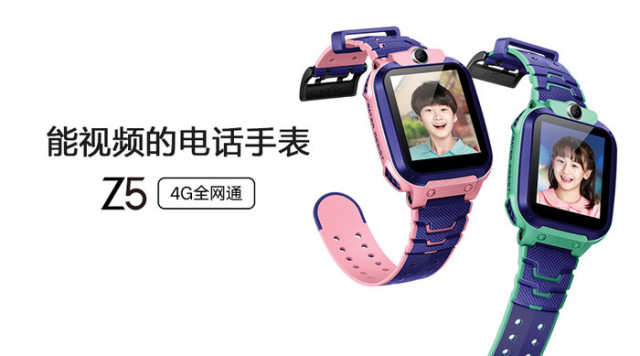 能视频的小天才电话手表Z5 这款旗舰新品到底