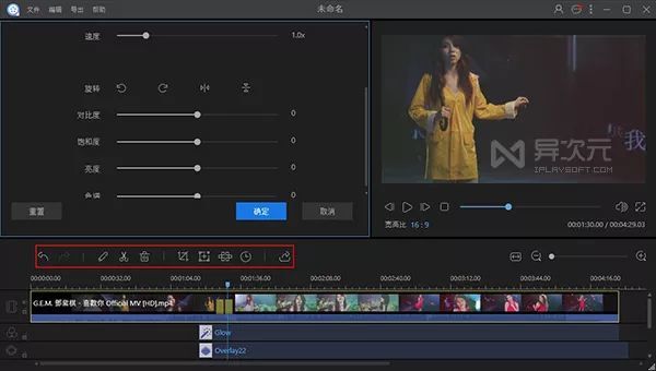 Apower 视频编辑王-功能齐全简单好用的视频编辑器