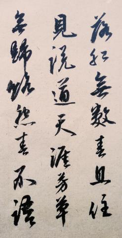 行书书法欣赏,辛弃疾词《摸鱼儿》,传统笔意,古韵十足