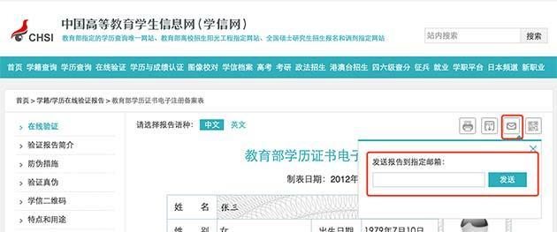 一文了解取消学历学位认证费后如何网上查询和