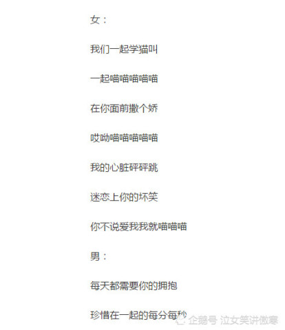 抖音上面《学猫叫》已经变成了流行网络歌曲,