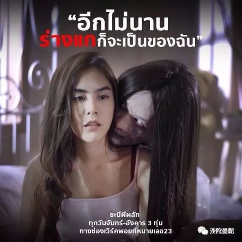 五鬼讨债法:泰国黑衣阿赞,我的亲身经历!