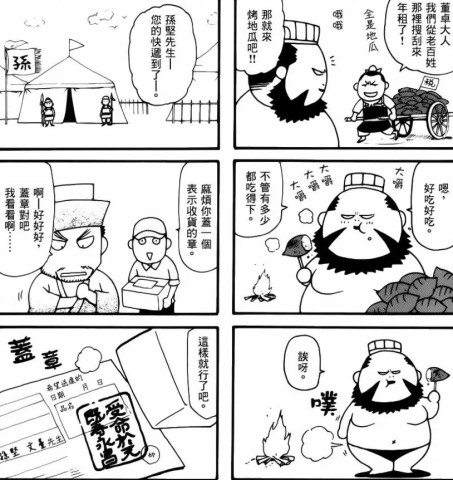 三国志魂 董卓大人我们从老百姓哪里收刮来年租了 腾讯网