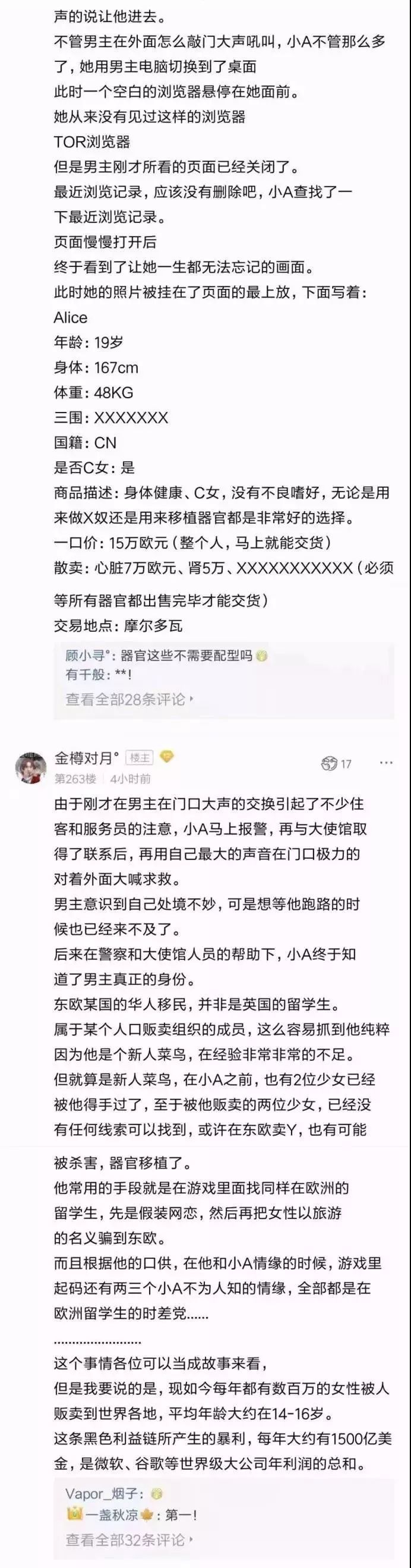 3333细思极恐的网恋奔现经历 你永远也不知道屏幕背后是人是鬼 网恋