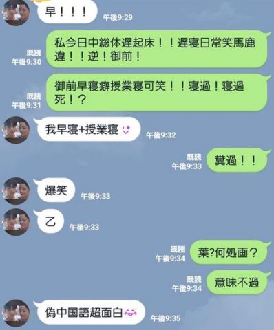 日本人自创的 伪中国语 又又又又火了 网友 感觉不用学日语了 腾讯网