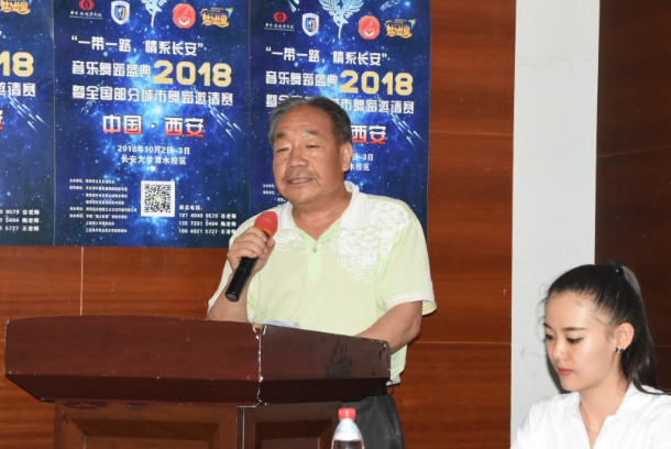 一带一路 情系长安《瑞梦杯》音乐舞蹈盛典启