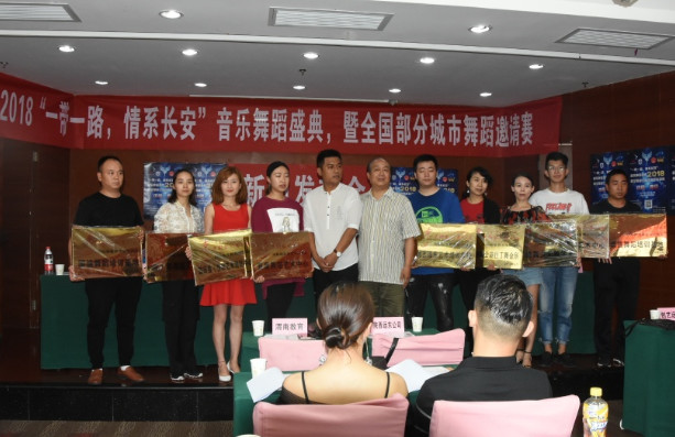 一带一路 情系长安《瑞梦杯》音乐舞蹈盛典启