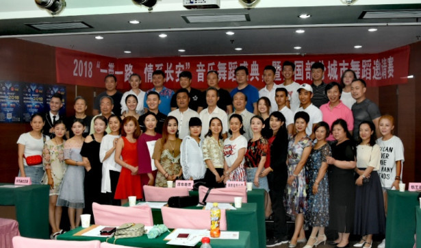 一带一路 情系长安《瑞梦杯》音乐舞蹈盛典启