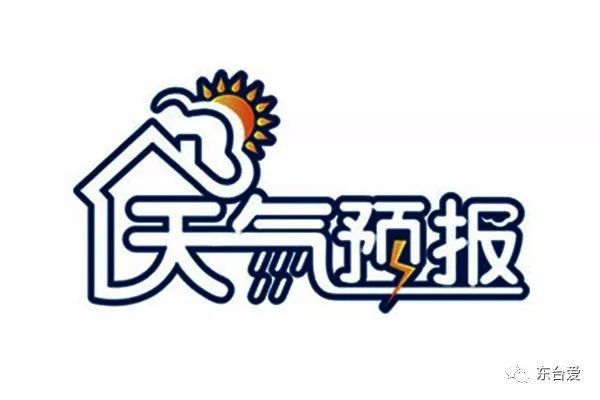 东台天气预报3月15日晴到多云,6度到17度