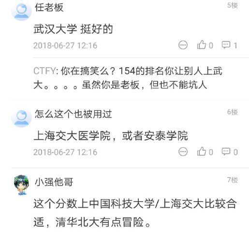 612分理科全省排名2_刚刚!2020年江苏高考逐分段公布!快来看你在全省排名(2)