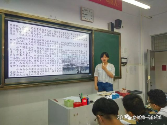 《三国演义》人物形象分析