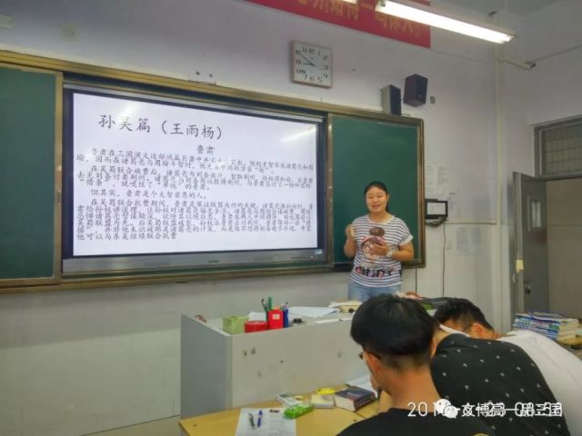 《三国演义》人物形象分析