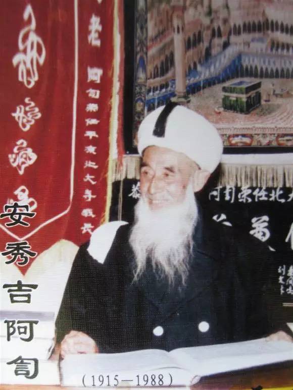 哲合忍耶第八辈穆勒师德—马震武阿訇