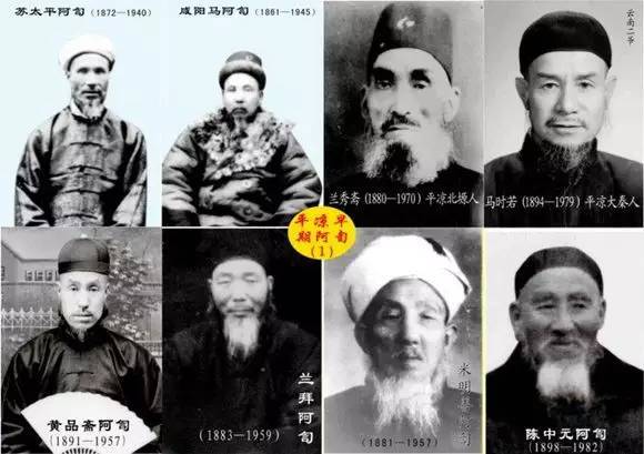 陕西代表平凉安秀吉阿訇哲合忍耶第八辈穆勒师德—马震武阿訇