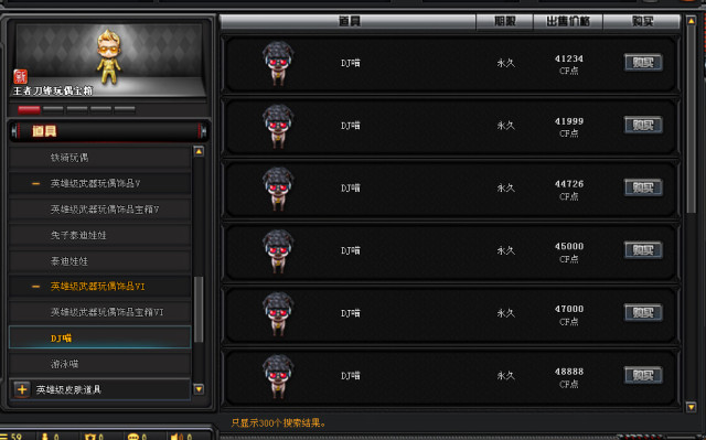 cf:英雄武器玩偶不可忽视!18万cf点的中国娃!