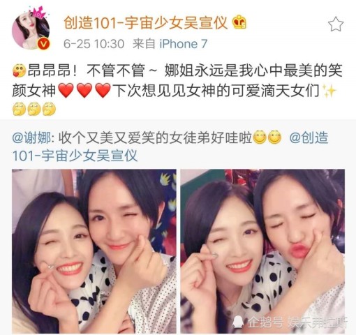 现象级综艺《创造101》结束,各位漂亮妹妹该何去何从?开启新路程