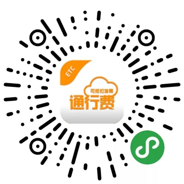 7月1号起,抵税的高速发票从这开