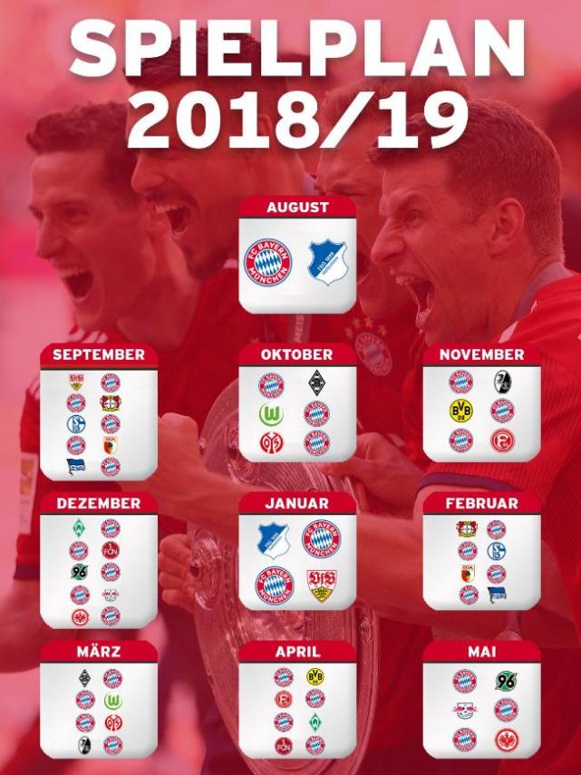 18\/19赛季拜仁赛程公布:首轮对阵霍村 11轮挑