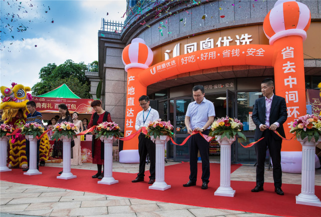 碧桂园凤凰优选开至500家 覆盖全国30多座城市_房产广州站_腾讯网