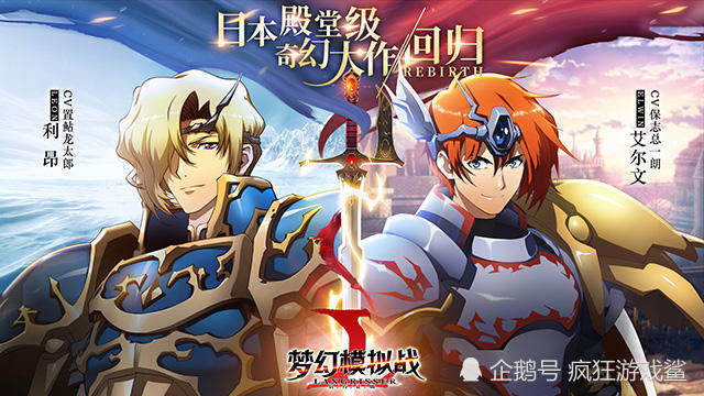 梦战手游上线,紫龙游戏引经典ip回归,8月2日见真章!