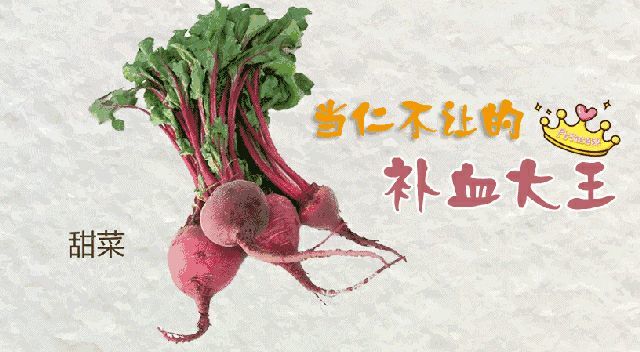 素食推薦神奇蔬菜甜菜根補鐵補血內外兼修的百搭食材它重新席捲了健康