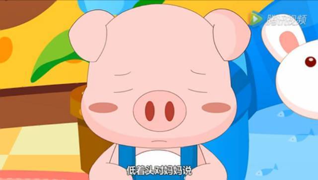 【儿童故事】小猪发脾气
