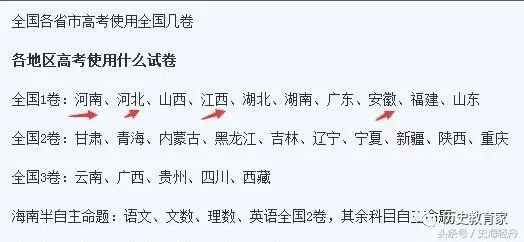 河北高考700分以上122人占全国一半,为什么河