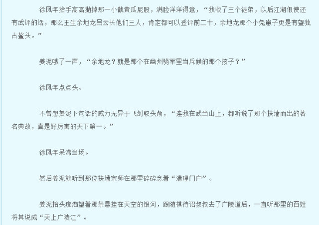 《雪中悍刀行》中徐凤年扶墙而出的合集,看完