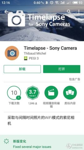 不能添加应用的A7M3,不用快门线一样拍延时