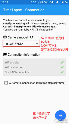 不能添加应用的A7M3,不用快门线一样拍延时