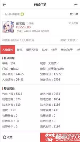 梦幻西游手游藏宝阁网址2018最新版