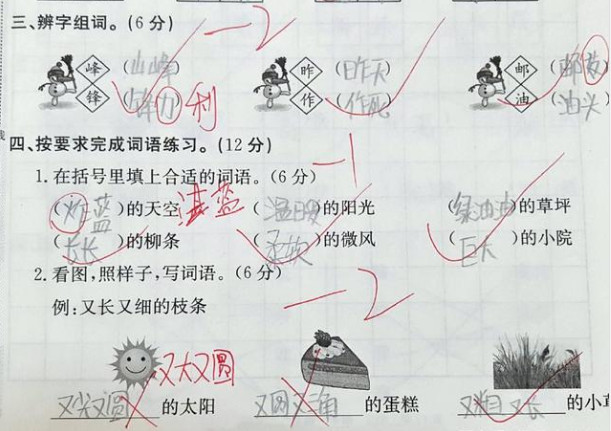 语文90分 小学生奇葩作文火了 老师 不写小说真埋没你的才华 二年级 汉字 语文