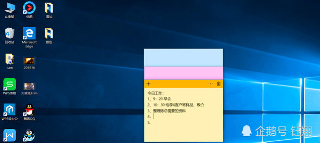 电脑里的 便利贴 功能 助你更好地规划时间 提升工作效率 腾讯网