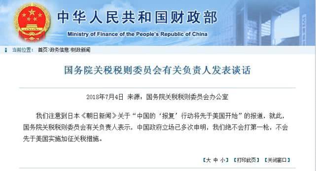 海关总署:对美国部分商品加征关税将在美方措