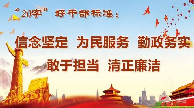“20字”好干部标准!推动大西安改革开放再出发!