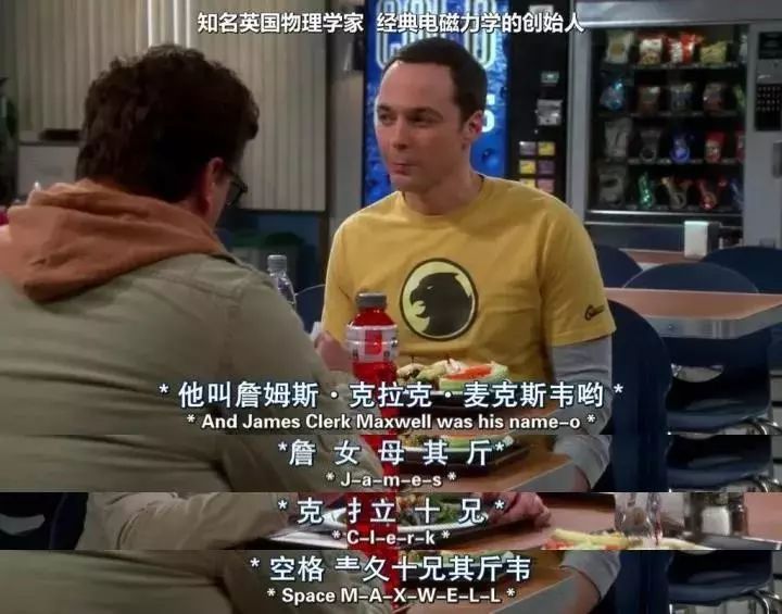 看完字幕组的神翻译英语老师直接哭晕