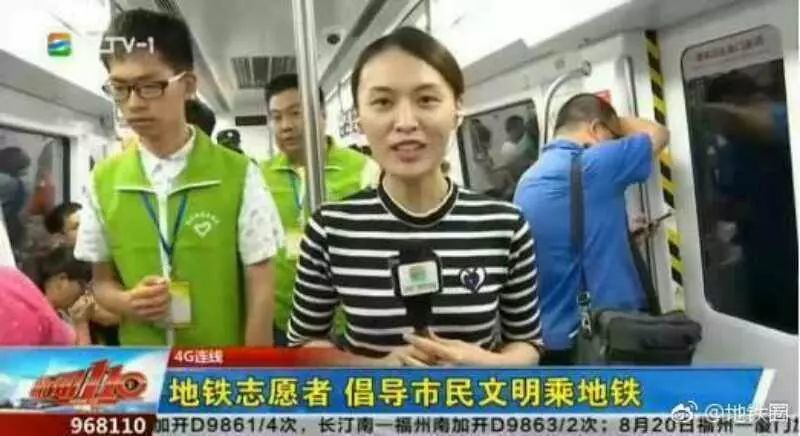 福州地铁招募40名志愿者!和榕榕一起倡导文明乘车吧!