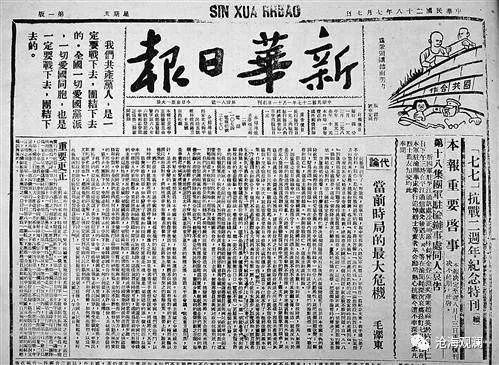 （1939年7月7日抗战二周年纪念特刊）