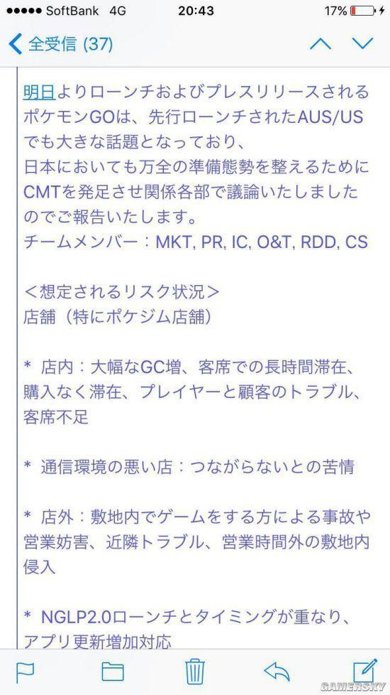 网传 精灵宝可梦 Go 日服跳票开发商依旧担心服务器